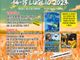 La locandina dell'evento