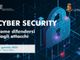 La locandina del convegno sulla cyber sicurezza