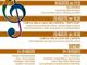 Il Campus musicale estivo di Portacomaro, all'ottava edizione, raddoppia