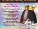 Voglia di Pasqua? La Pasqua è reale alla Palazzina di caccia di Stupinigi!