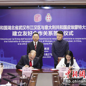 Rasero a Wuhan firma un memorandum per instaurare un rapporto di cooperazione con Jianghan [FOTO E VIDEO]