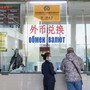 Il mercato valutario della Cina mantiene un andamento stabile
